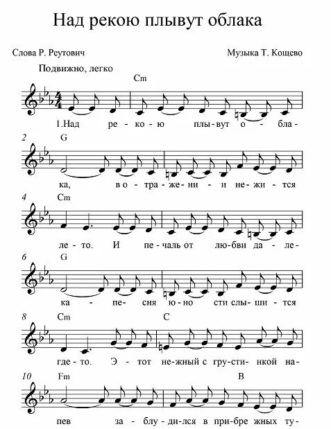 песня облака плывут как павы. стихи облака плывут по небу.
