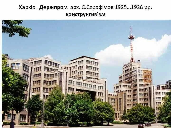Госпром харьков. Госпром харьков 2022. Держпром харьков. Госпром харьков. Харьков площадь свободы.