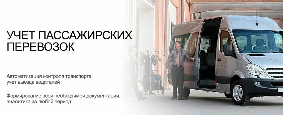 Логистический объем в чем измеряется. Выбор транспорта. Вывеска нерегулярные перевозки. Бухучет на автотранспорте. Учёт автотранспорта 5.