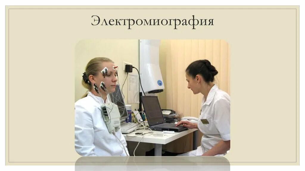 Миография в стоматологии. Эмг исследование энмг. Электромиография и миотонометрия. Миография в стоматологии. Электромиография в стоматологии презентация.