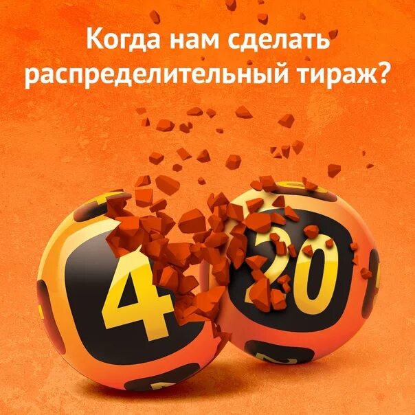 Гослото 4 из 20. Гослото 4. Столото 4 из 20. Гослото 5 из 36. Гослото 4 из 20 архив тиражей 2024