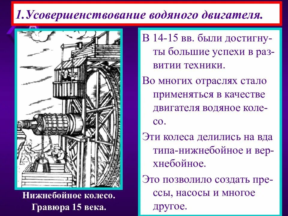 Какие открытия были сделаны в средневековье