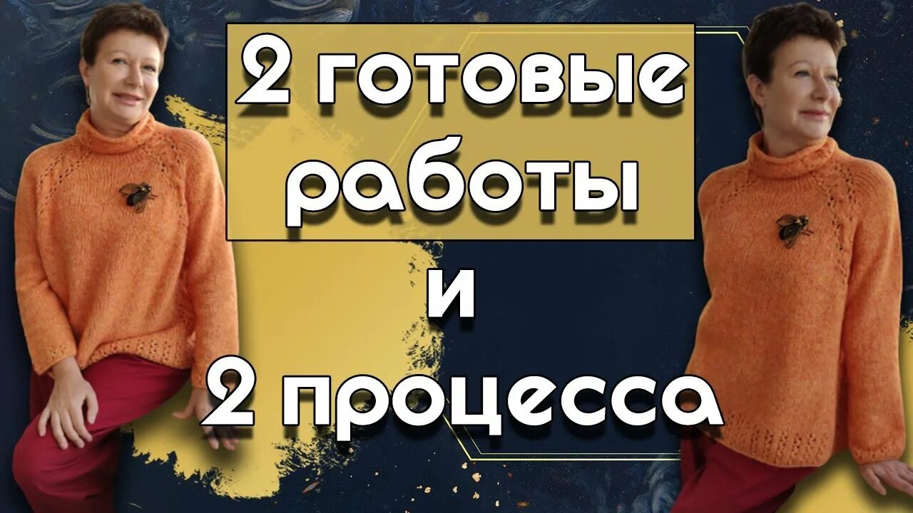 Вязание для ленивых леночка. Ленивое вязание с Еленой Орловой. Вязание спицами Леночка Орлова. Леночка Орлова вязание для ленивых. Хобби для ленивых с Еленой Орловой.