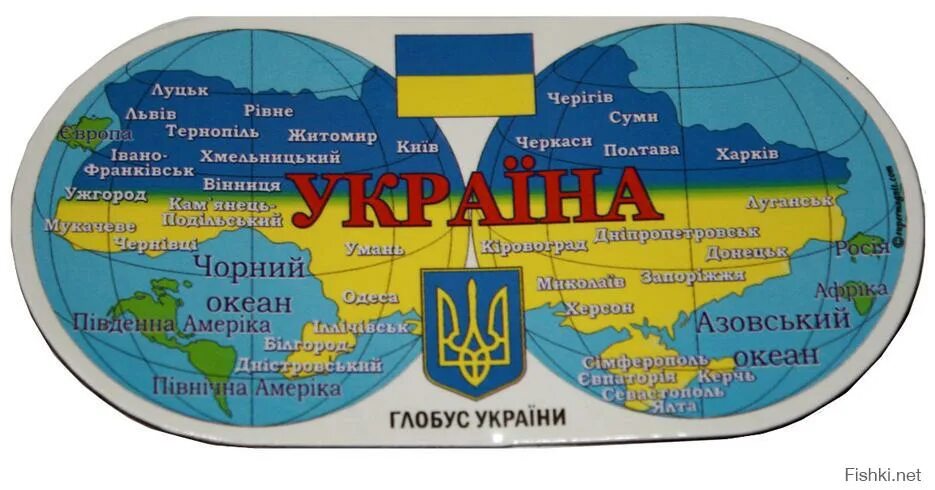 Глобус Украины 1997. Карта Украины на глобусе. Глобус Украины фото. Россия и Украина на глобусе.