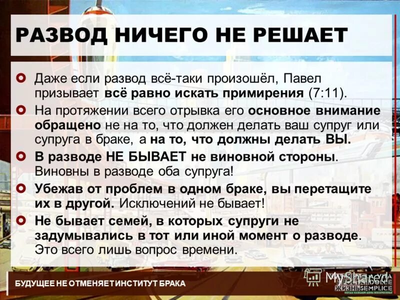 Как правильно развестись с мужем. Высказывания про развод. Цитаты про развод. Афоризмы про развод. Цитаты про развод с мужем.