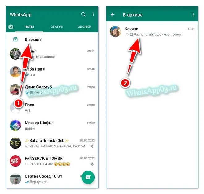 WHATSAPP архив. WHATSAPP чат. Архив чатов ватсап. Архив на андроиде в вотсапе. Как в ватсапе добавить в архив