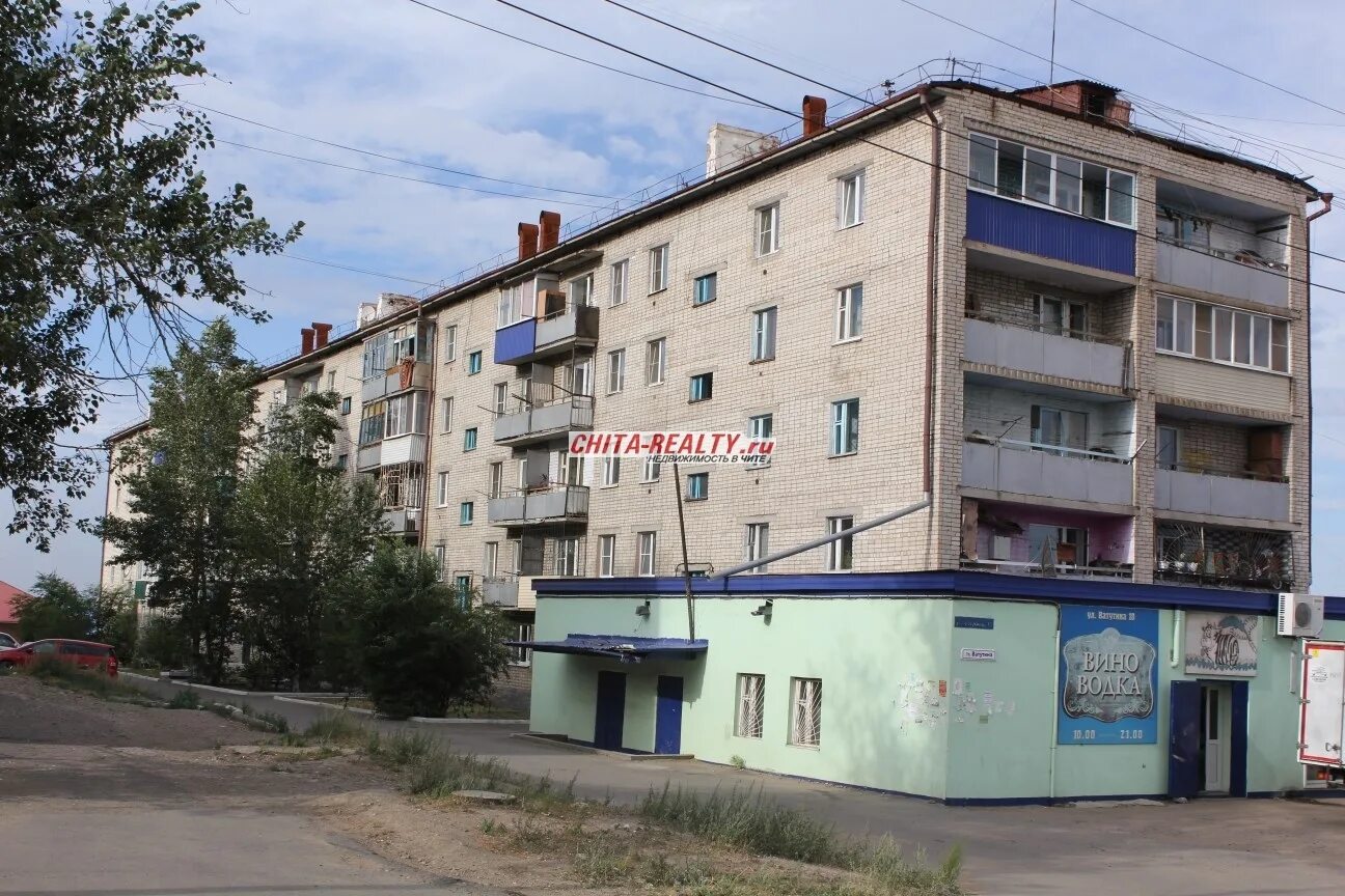 Чайковского 2 чита. Улица в чите ватутина. Ватутина чита. Ватутина чита. Ватутина чита.