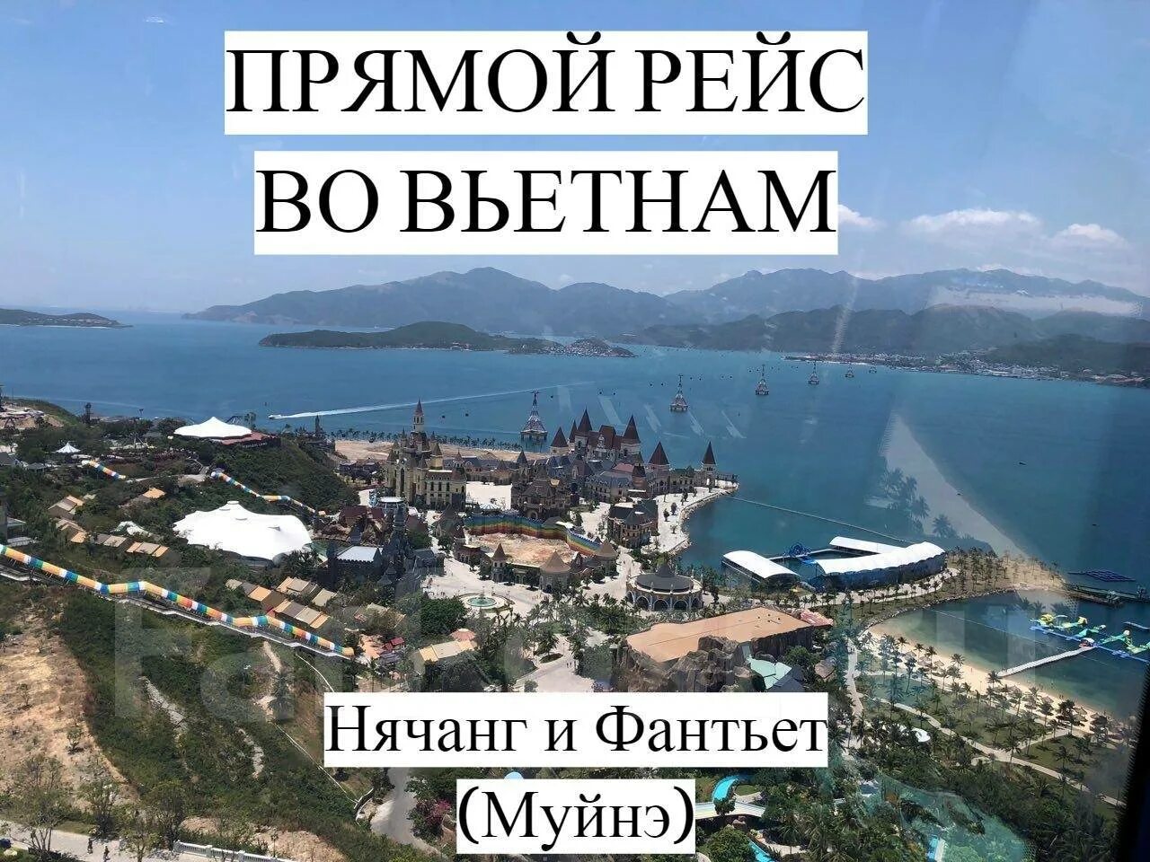 Вьетнам континент. Вьетнам наньчан. Добро пожаловать во вьетнам. Отель вайт сэнд доклет. Путевки во вьетнам 2024 июль.