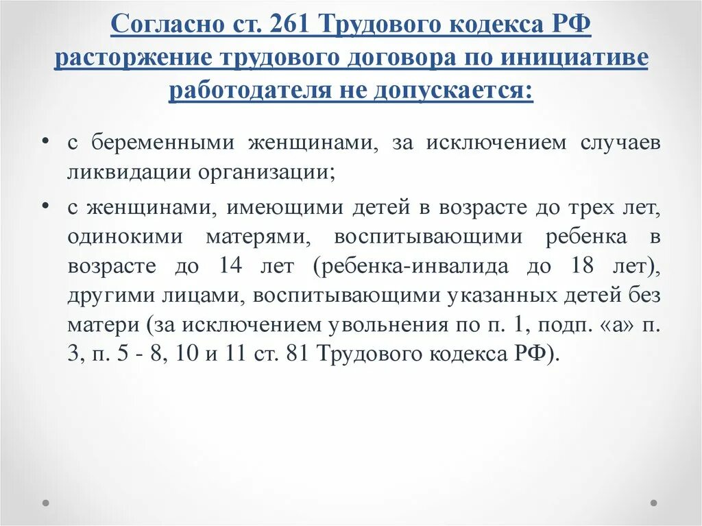 Не допускается за исключением случаев