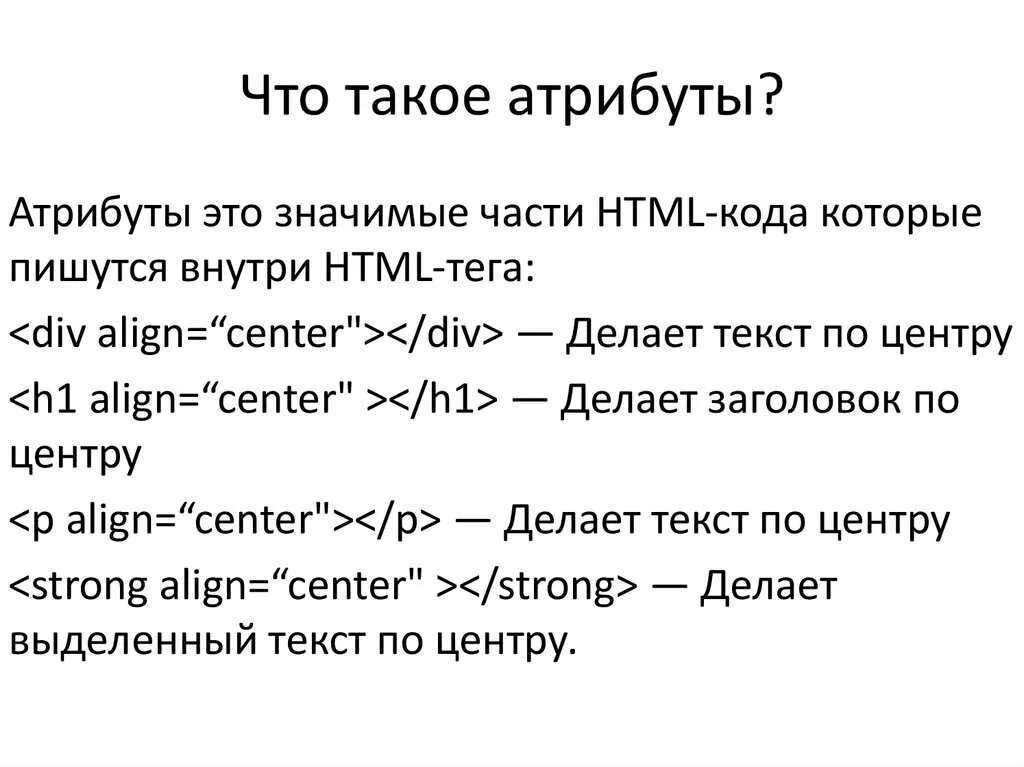 Css значение атрибута. Css значение атрибута