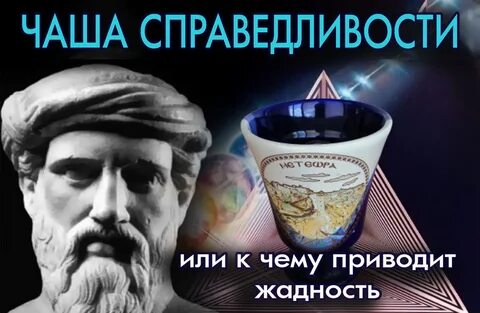 Кубок справедливости