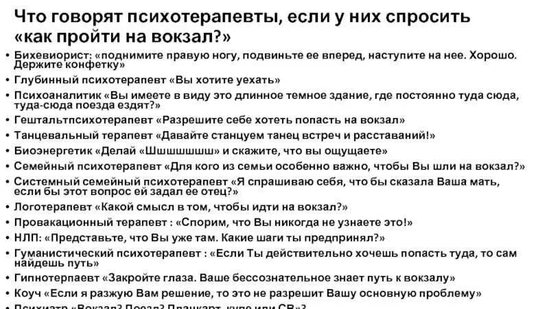 Причины для обращения к психиатру. Когда идти к психотерапевту. Когда идти к психотерапевту. Что говорить психиатру на приеме. Причины обращения к неврологу детскому в 6 лет.