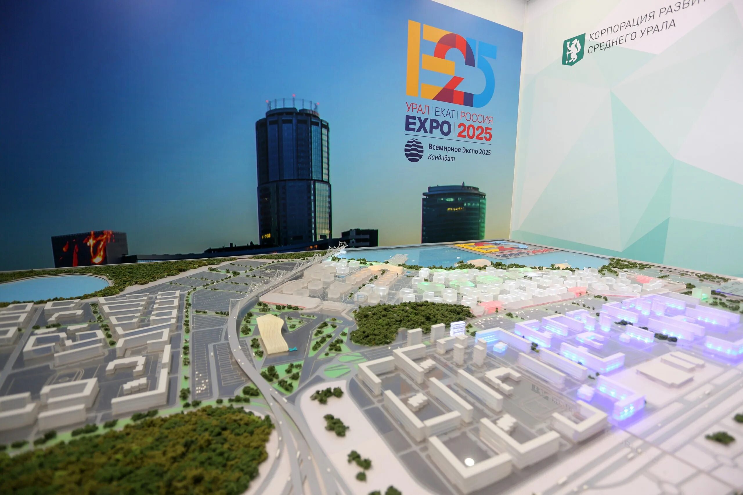 Екатеринбург Expo 2025. Всемирная выставка Экспо 2025. Город Екатеринбург Экспо. Экспо 2030 Москва. Шатлы экспо