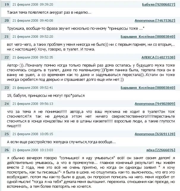 Что будет если терпеть по маленькому. Долго терпела в туалет по маленькому. В неделю один раз в туалет. Постеснялась идти в туалет при парне. Девушки долго терпят в туалет по маленькому.