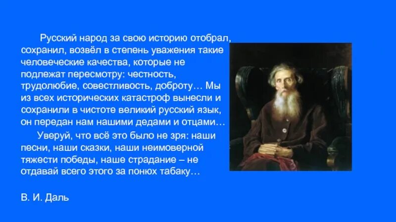 Родной язык душа народа. Презентация родной язык душа народа Международный день родного языка. Родной язык язык души. Родной язык душа народа презентация.