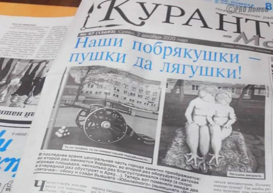 Газета нижний ломов. Газета нижний ломов. Газета нижний ломов. Нижний ломов газета. Нижний ломов.
