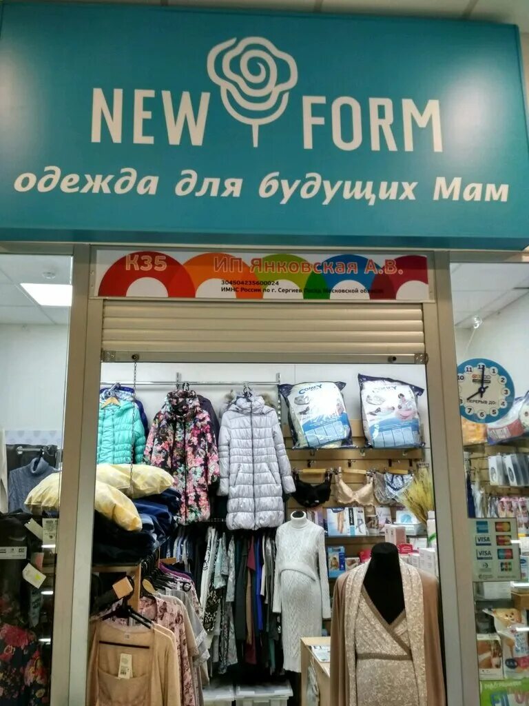 магазин form. форма для магазина одежды. магазин школьной одежды. ахотишни форма магазин. магазин form.