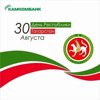 Праздники в ноябре в татарстане 2024 год