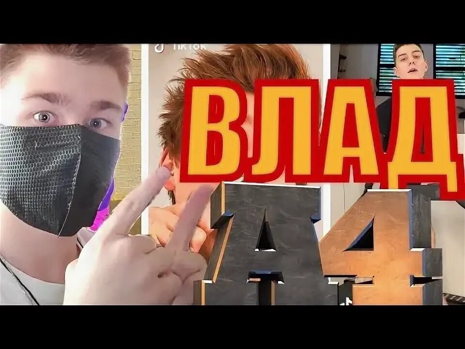 А4 тик ток челлендж страшный. Кто сделает самыи смешнои тикток, получит 1000$ - челлендж. Валеришка самые смешные тик токи. Старый тик ток. Кто сделает самый смешной тик ток а4.