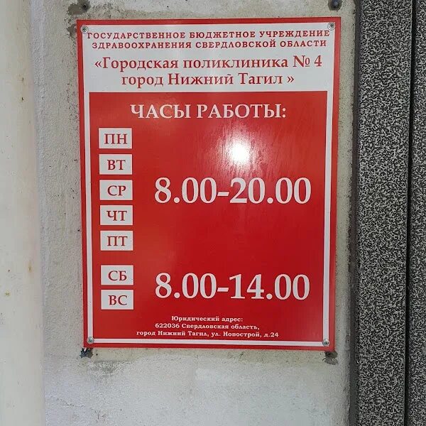 Детская поликлиника победы 42 нижний тагил. Дружинина 53 Нижний Тагил. Дружинина 53 Нижний Тагил поликлиника. Поликлиника 4 Нижний Тагил. Поликлиника 4 Нижний Тагил ГГМ.