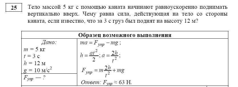 подъемный кран поднимает груз. три груза массой 60 г фото. транспортер равномерно поднимает груз массой 190 кг. с помощью неподвижного блока груз массой 100 кг поднят на высоту 5 м. рабочий равномерно.