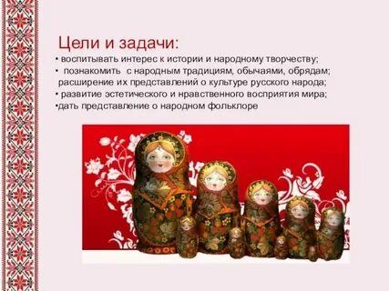 Задачи традиционной культуры