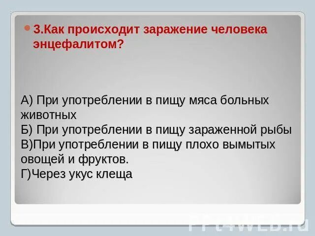 Укус клеща по мкб 10. Укус клеща код мкб 10. Укус клеща код по мкб. Мкб укус клеща мкб 10 код. Клещевой мкб 10