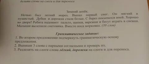 Диктант мороз