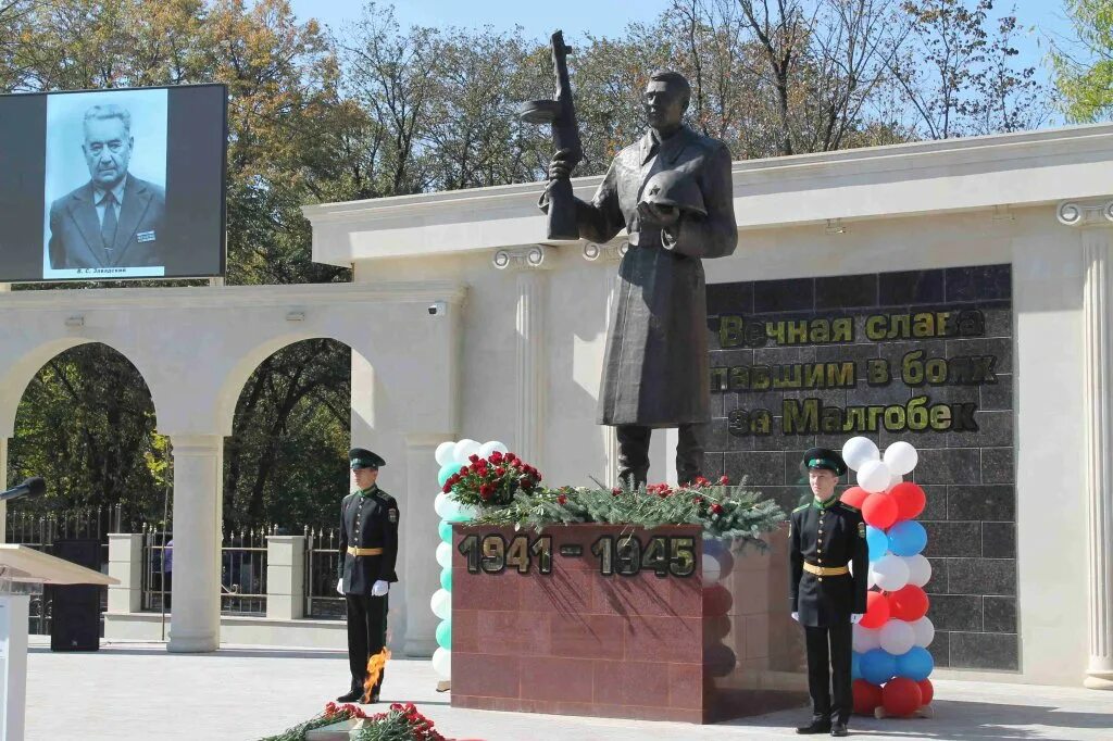 Малгобек. Мемориал воинской славы малгобек. Малгобек город воинской славы малгобек. Стела город воинской славы малгобек. Стела город воинской славы малгобек.