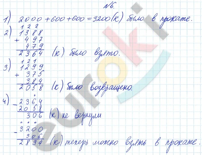 Математика 4 класс башмаков стр 15. Гдз по математике 10 класс башмаков. задания для 4 класса с нулями. математика 4 часть 1 85 17. гдз по математике 2016 год башмаков для студентов.