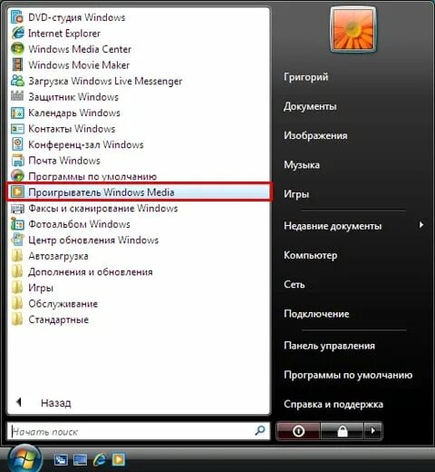 Не поддерживается тип файла или кодек. При воспроизведении файла проигрывателем windows media произошла ошибка. проигрыватель виндовс медиа не удается воспроизвести файл. ошибка плеера в виндовс. при воспроизведении.