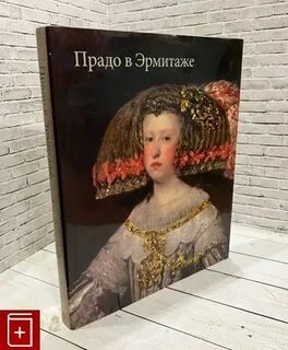 Эрмитаж каталог