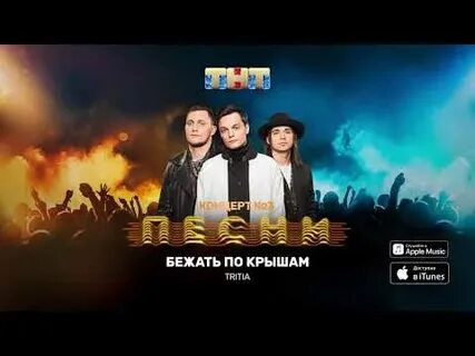 Включи tritia