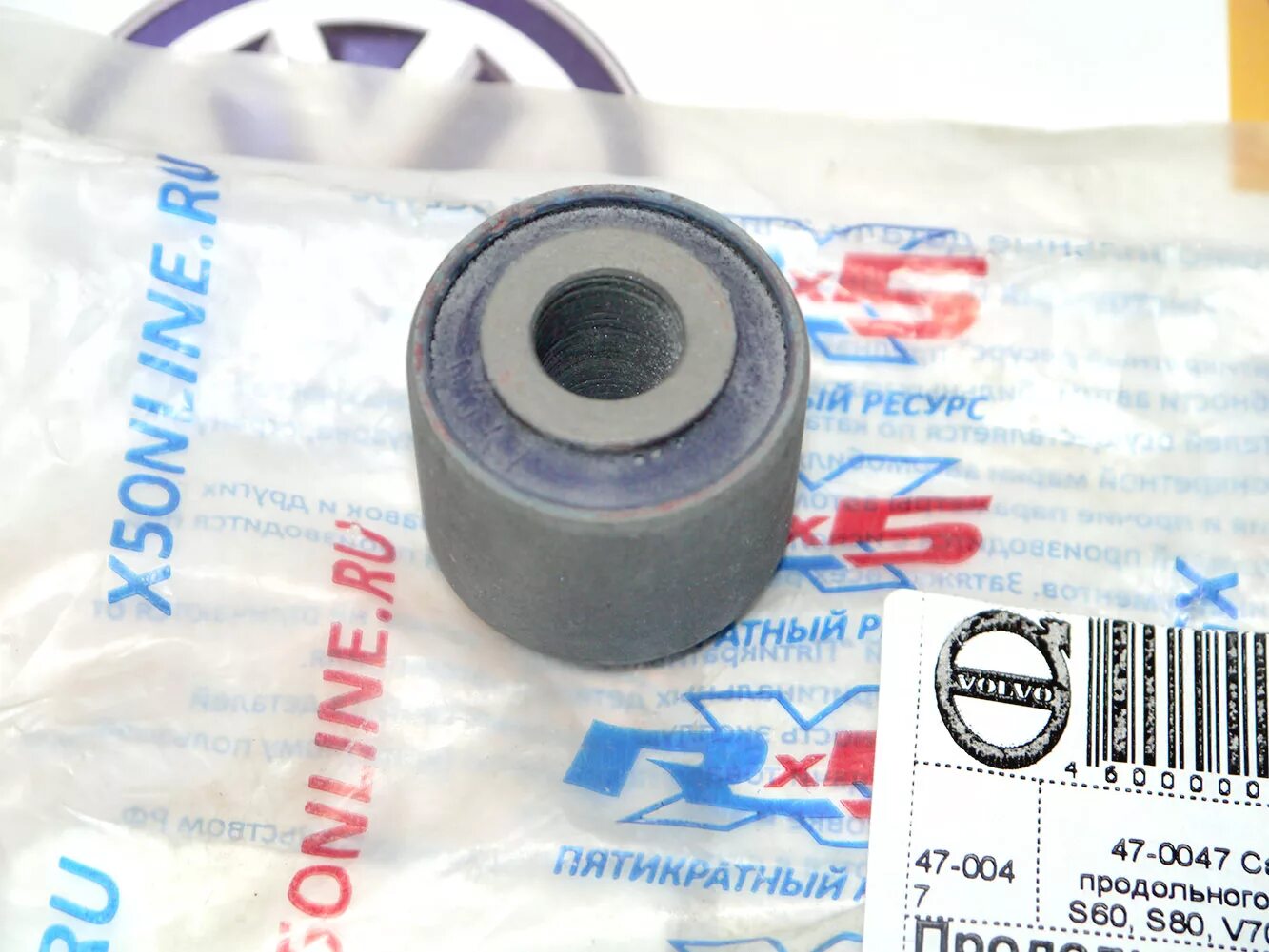 Сайлентблок gparts vo30748890. Сайлентблок заднего рычага вольво s60. Сайлентблок задних продольных рычагов volvo xc70. Сайлентблок gparts vo30872511. Volvo s40 сайлентблоки продольного рычага.