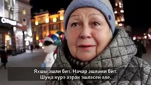 Азатлык ничек бар