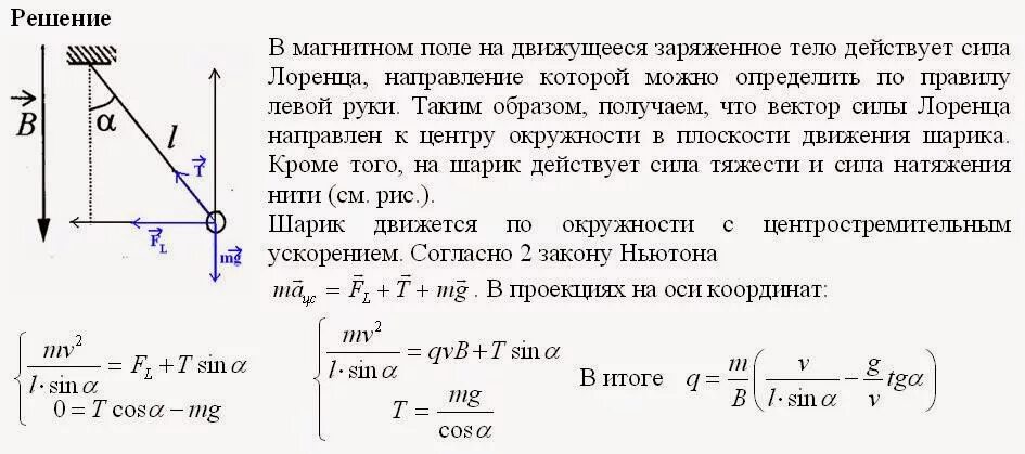 В направлении вертикально вниз однородном. Равномерно вращается в однородном магнитном поле. Магнитное поле вращающегося заряженного шара. Однородное поле вертикально вниз. Решение задач по магнитному полю.