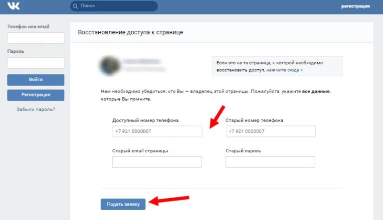 Как восстановить пароль в ВК. Пароль для ВК. ВК забыла пароль и логин. ВКОНТАКТЕ восстановить пароль.