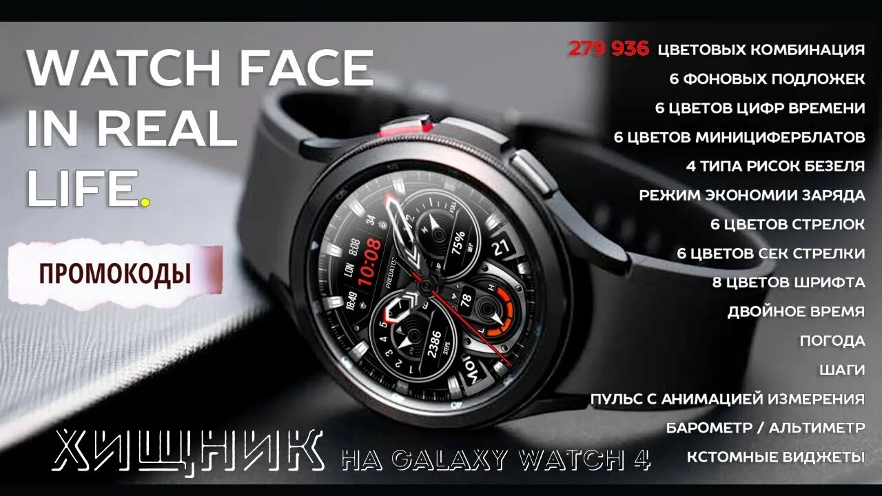 Galaxy watch 4 classic циферблаты. Циферблаты для часов самсунг. циферблат на смарт часы. galaxy watch 4 циферблаты. циферблаты для смарт часов.