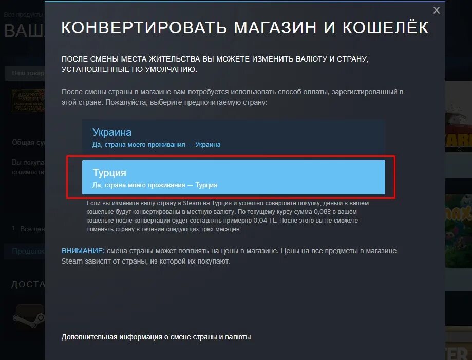 Как сменить регион в стиме на россию. Стим работник. Как сменить регион в стим турецкий. Где в стеам поменять страну.