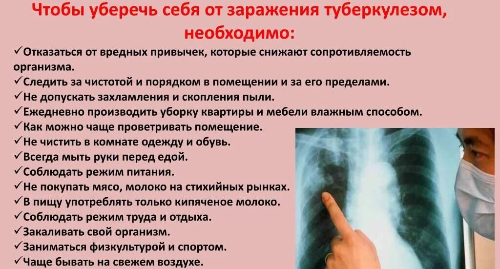Курить после прививки. Туберкулёзные симптомы. Симптомы проявления туберкулеза.