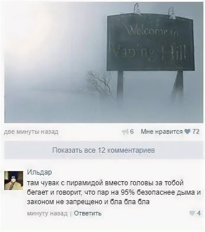 На 95 безопаснее дыма. Парю где хочу законом не запрещено мем. Толпа курит. Пар безопаснее. Толпа вейперов.