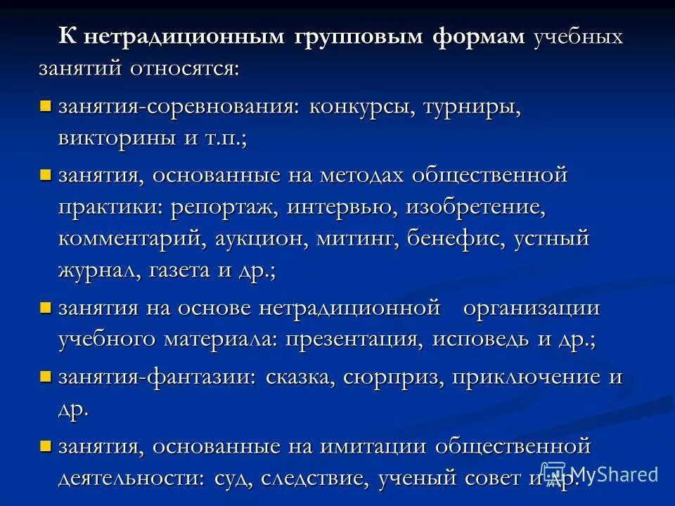 Риторический канон. Т схемами методы. Общественное здоровье как наука изучает закономерности. Метод общих мест. Слайд методология.