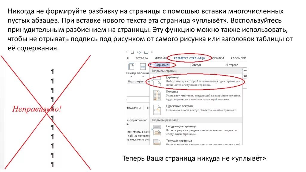 Как сделать обтекание текстом в html