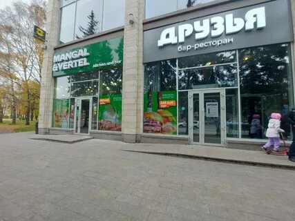 Бар друзья кемерово