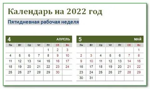 30 апреля рабочий день сбербанка