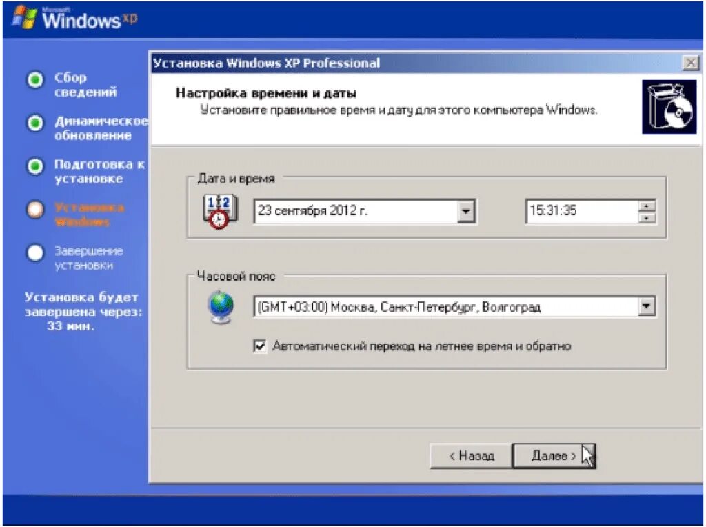 Как установить xp с диска