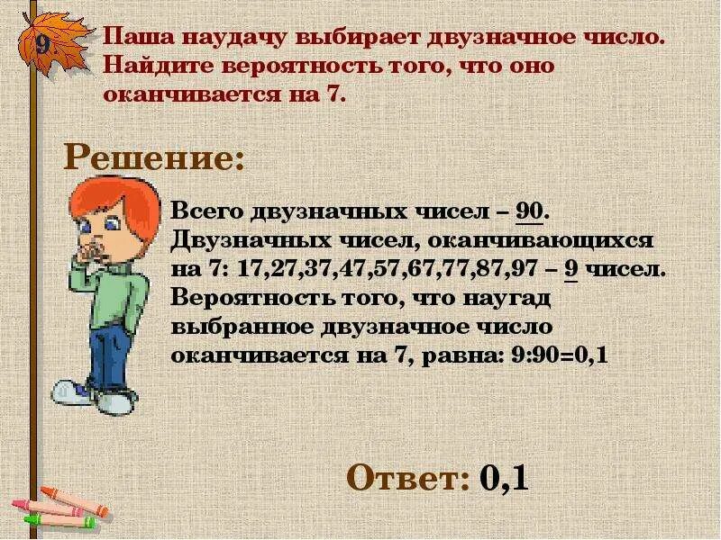 Теория 1 5 задания. Задачи по комбинаторике. Задачи на теорию вероятности. Комбинаторные задачи. Комбинаторные задачи в начальной школе.