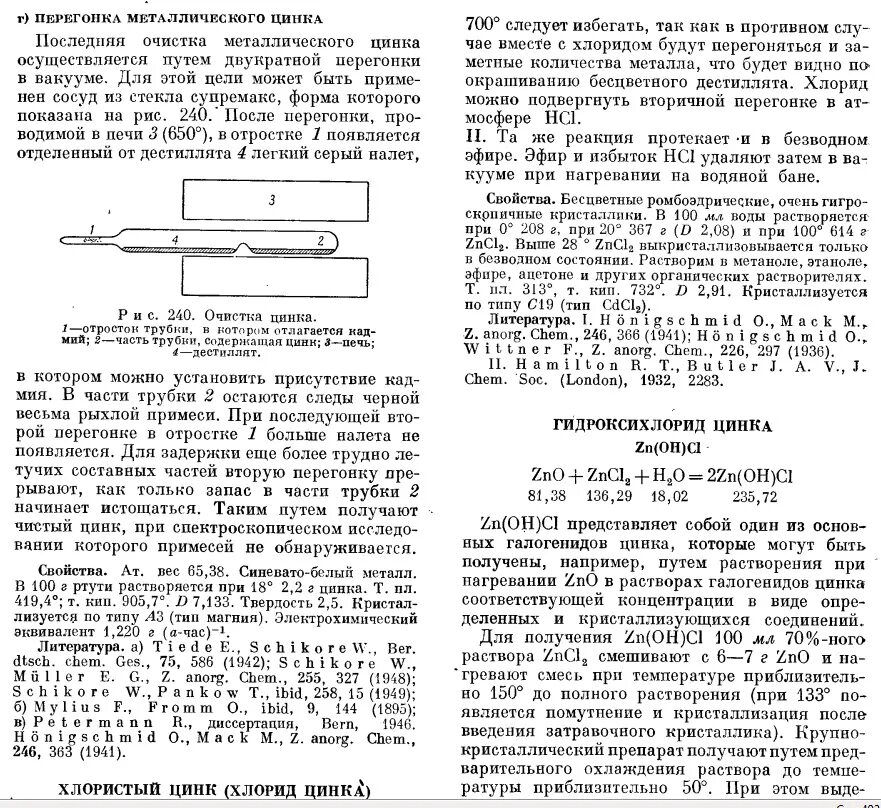 Нагревание цинка. Получение цинка. порошок цинковый пцр 1 характеристики. порошок цинковый пцр-1 габариты. перегонка металла.
