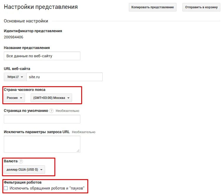 По номеру группы можно определить. Номер счетчика Google Analytics где найти. Как выглядит код счетчика Google.