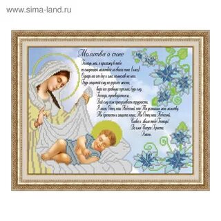 Молитва за сына материнская сильная взрослого защита
